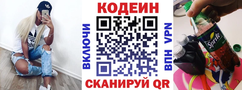 Купить закладки  Строитель  Кодеиновый сироп Lean напиток Lean (лин) 