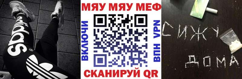 Меф mephedrone  Купить  Строитель 