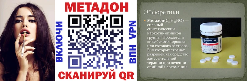 Купить где  Строитель  Метадон methadone 